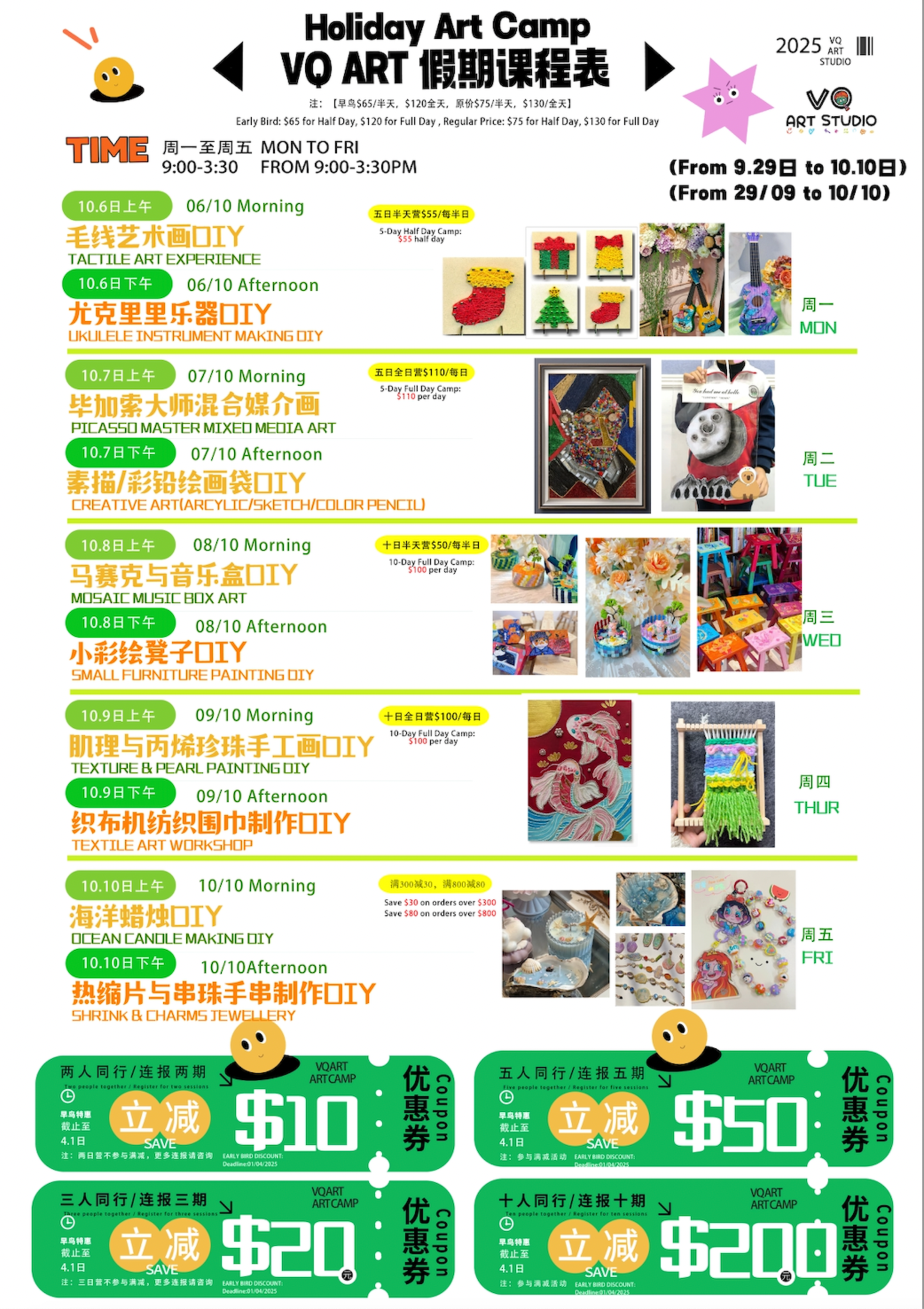 Term 3- Holiday Program